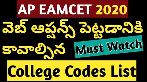 ap code|ap college code list.